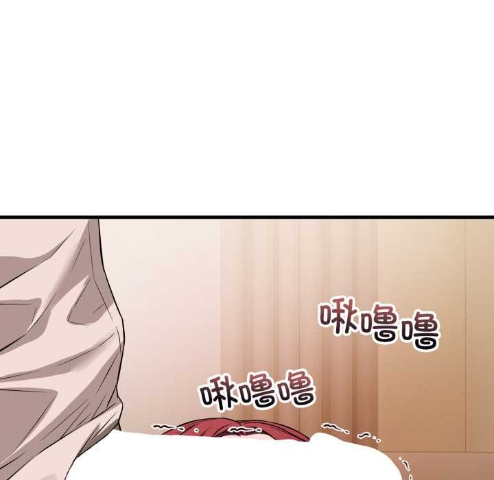 《錯位的星辰》漫画 第16話