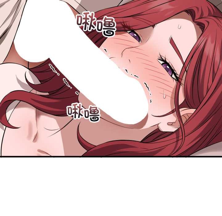 《錯位的星辰》漫画 第16話