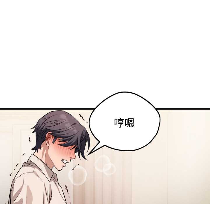 《錯位的星辰》漫画 第16話