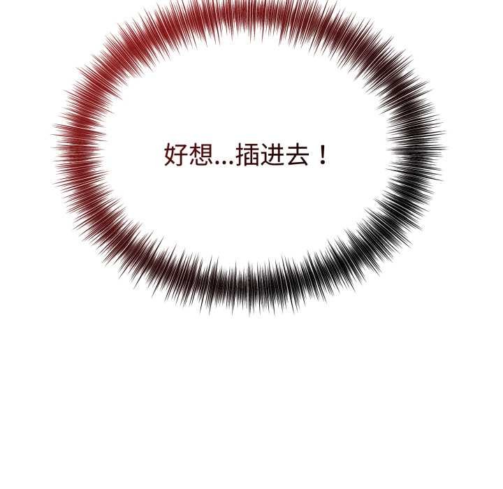 《錯位的星辰》漫画 第16話