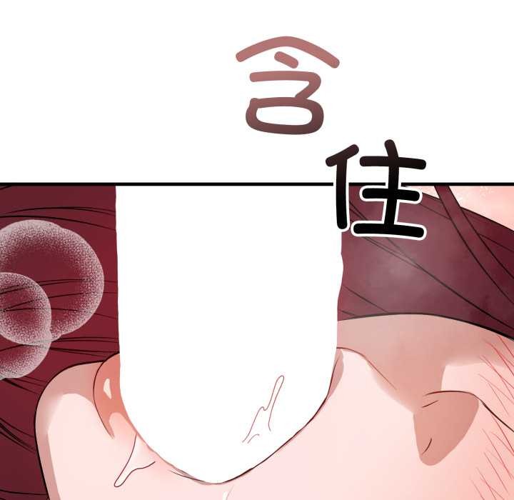 《錯位的星辰》漫画 第16話