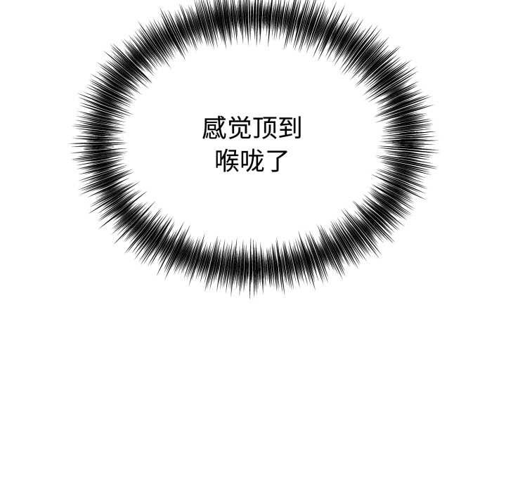 《錯位的星辰》漫画 第16話