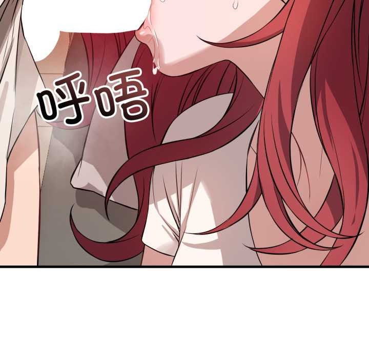 《錯位的星辰》漫画 第16話