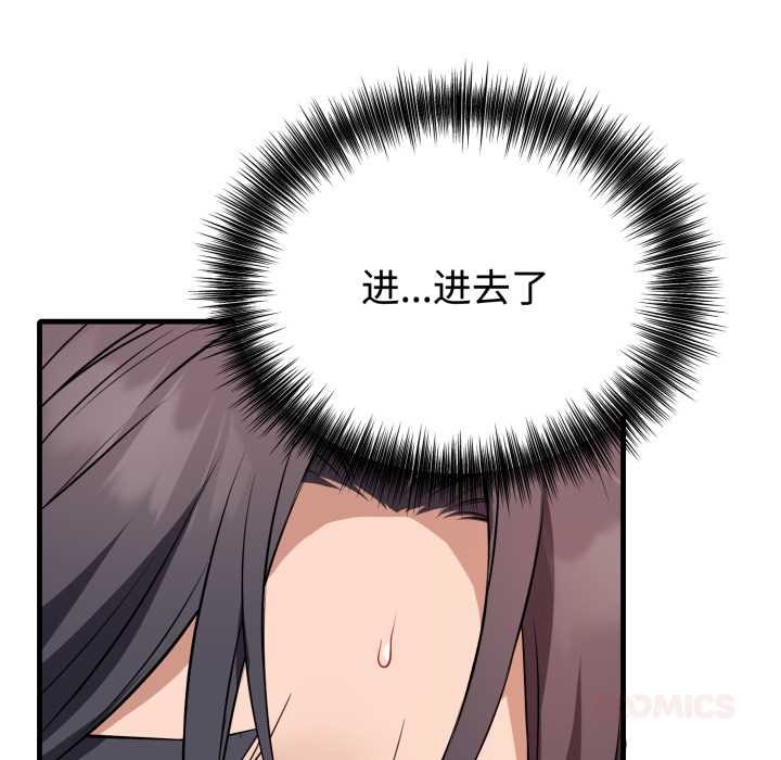 《錯位的星辰》漫画 第16話