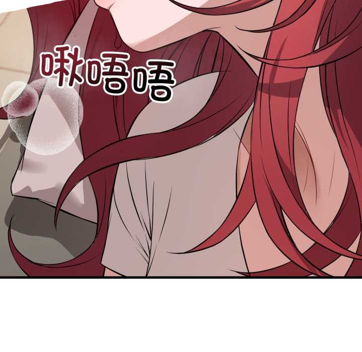 《錯位的星辰》漫画 第16話