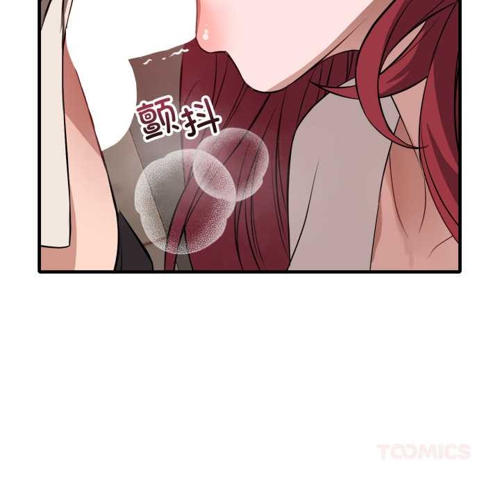 《錯位的星辰》漫画 第16話