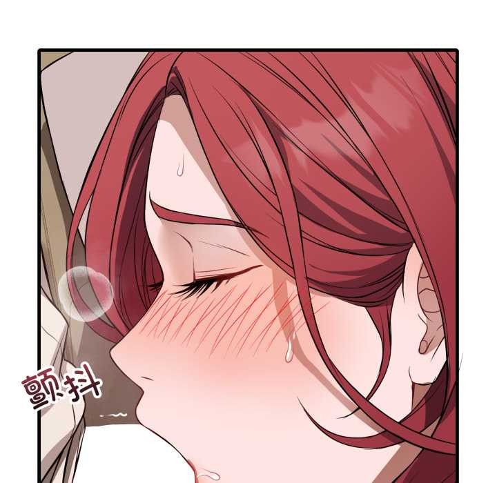 《錯位的星辰》漫画 第16話