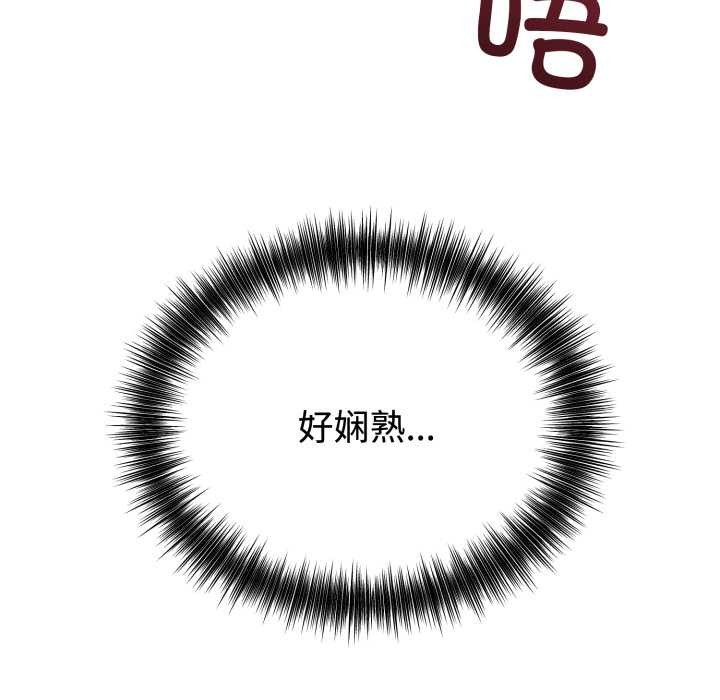 《錯位的星辰》漫画 第16話