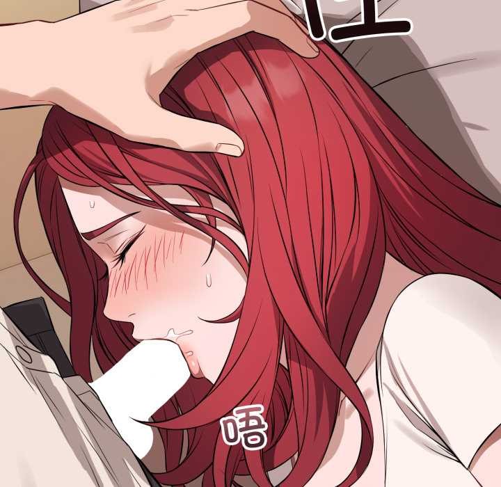 《錯位的星辰》漫画 第16話