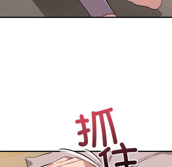 《錯位的星辰》漫画 第16話