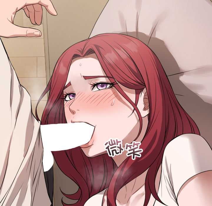 《錯位的星辰》漫画 第16話