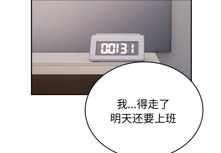 《錯位的星辰》漫画 第17話