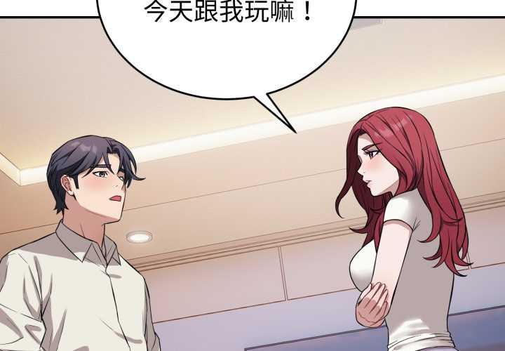 《錯位的星辰》漫画 第17話