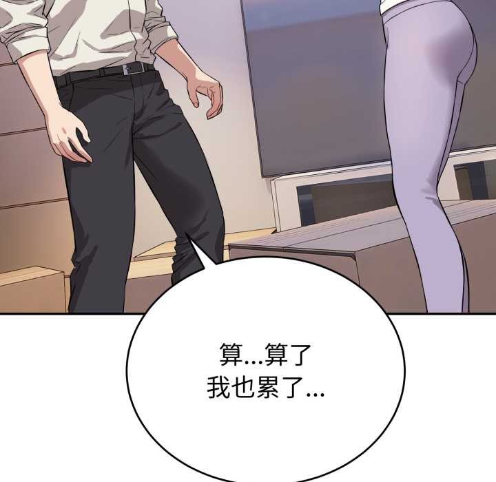 《錯位的星辰》漫画 第17話