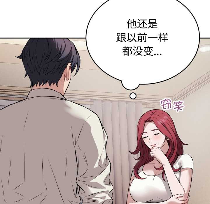 《錯位的星辰》漫画 第17話