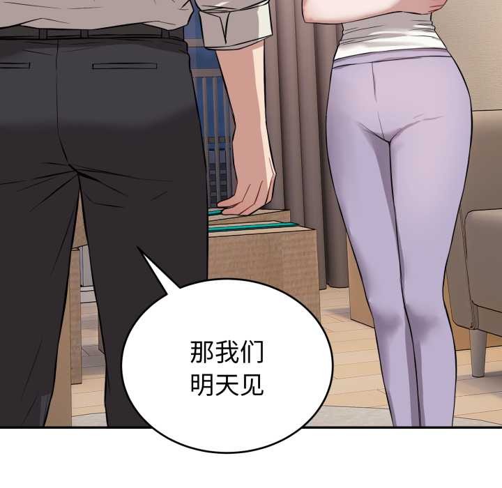 《錯位的星辰》漫画 第17話