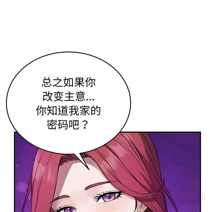 《錯位的星辰》漫画 第17話
