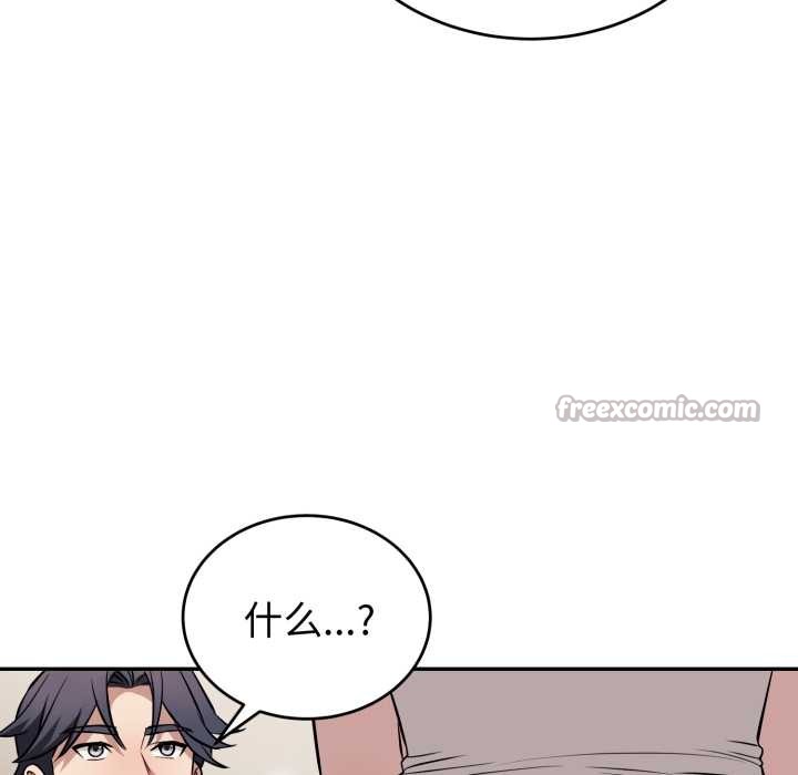 《錯位的星辰》漫画 第17話