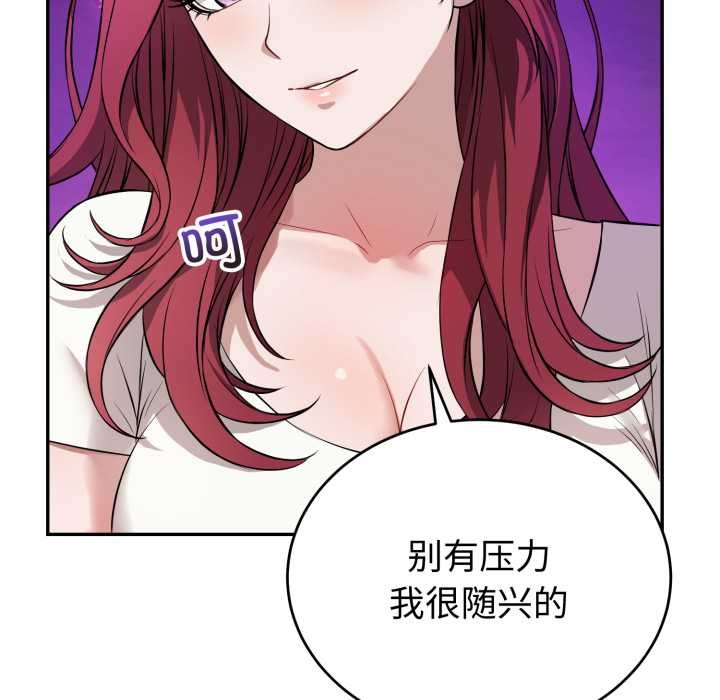 《錯位的星辰》漫画 第17話