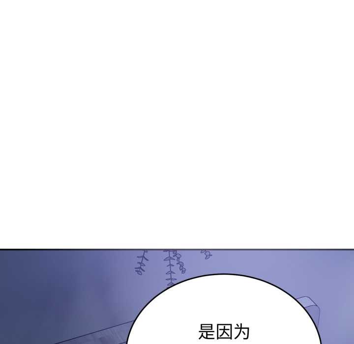 《錯位的星辰》漫画 第17話