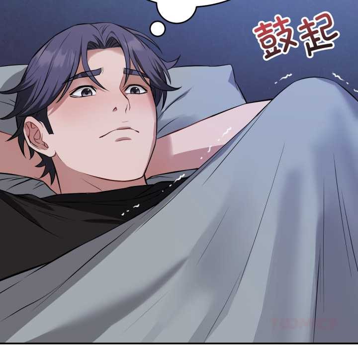 《錯位的星辰》漫画 第17話