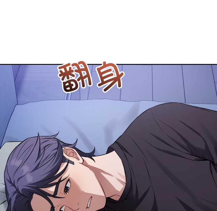 《錯位的星辰》漫画 第17話