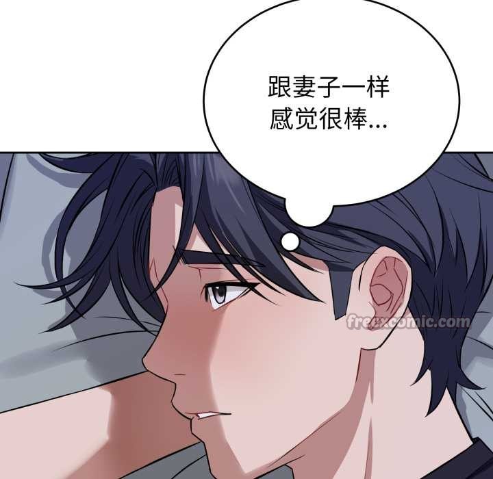 《錯位的星辰》漫画 第17話