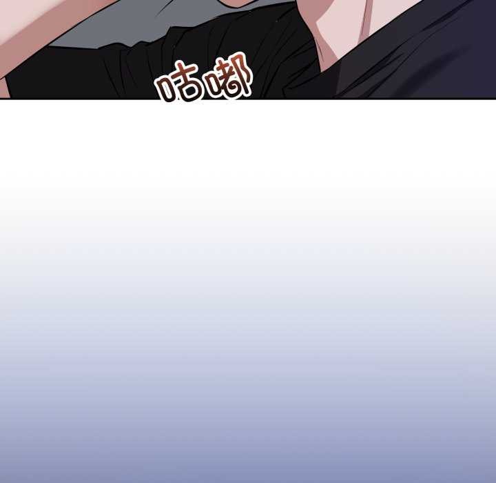 《錯位的星辰》漫画 第17話