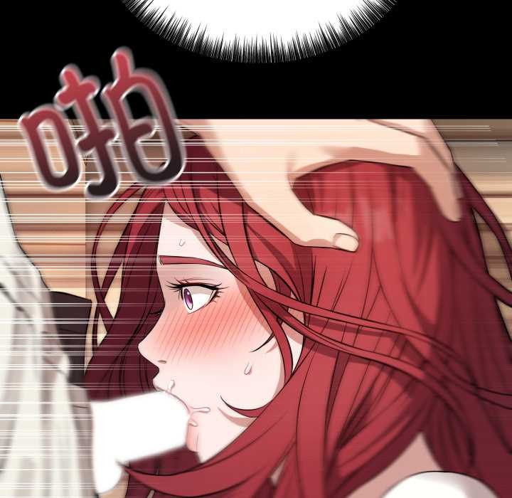 《錯位的星辰》漫画 第17話