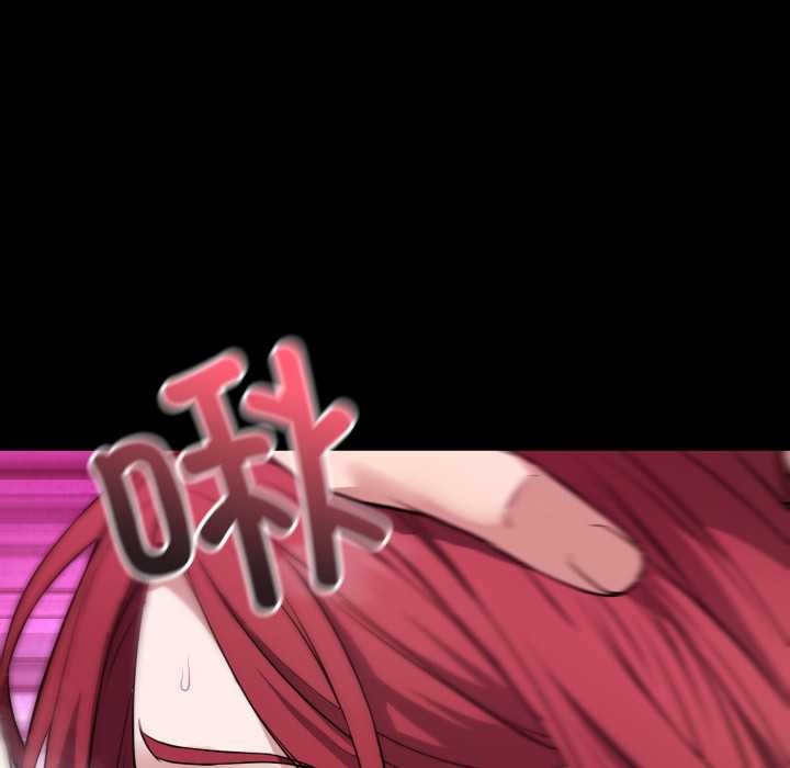 《錯位的星辰》漫画 第17話