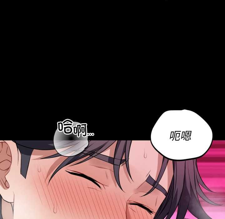 《錯位的星辰》漫画 第17話