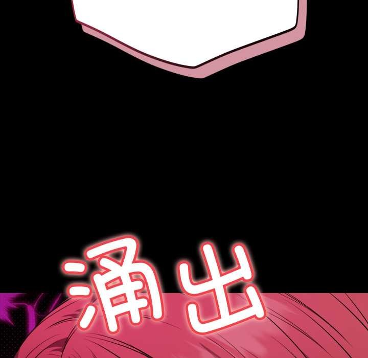 《錯位的星辰》漫画 第17話