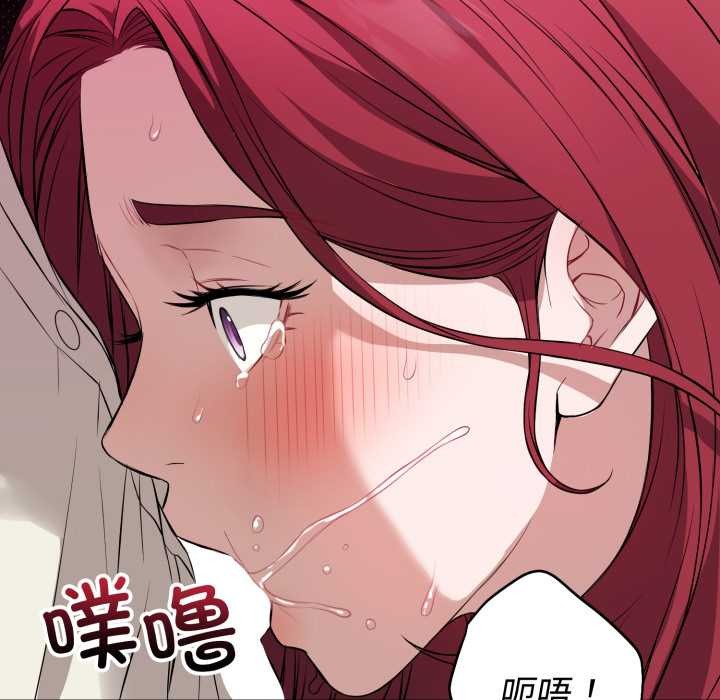 《錯位的星辰》漫画 第17話