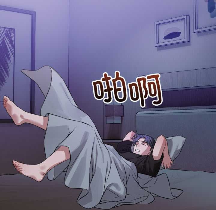 《錯位的星辰》漫画 第17話