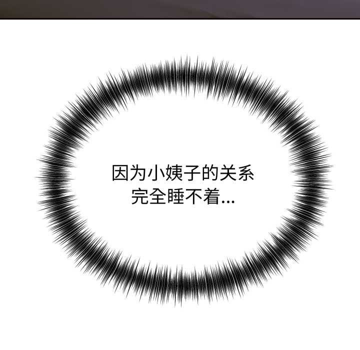 《錯位的星辰》漫画 第17話