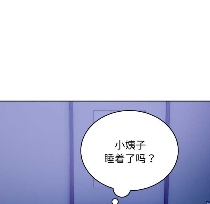 《錯位的星辰》漫画 第17話