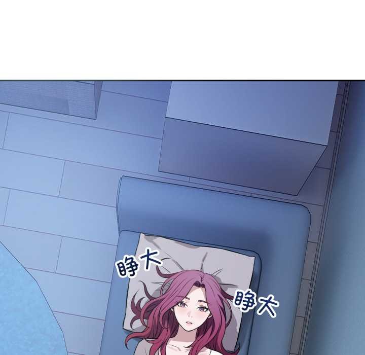 《錯位的星辰》漫画 第17話