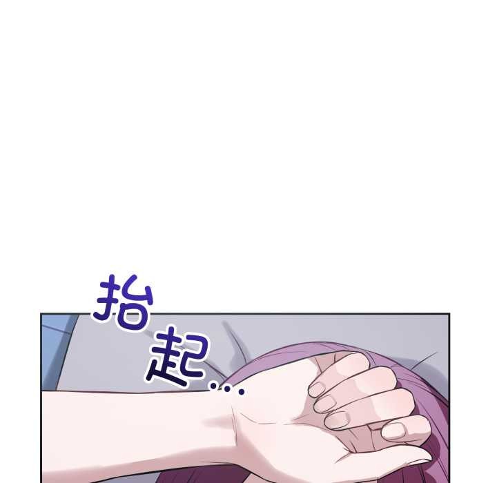 《錯位的星辰》漫画 第17話