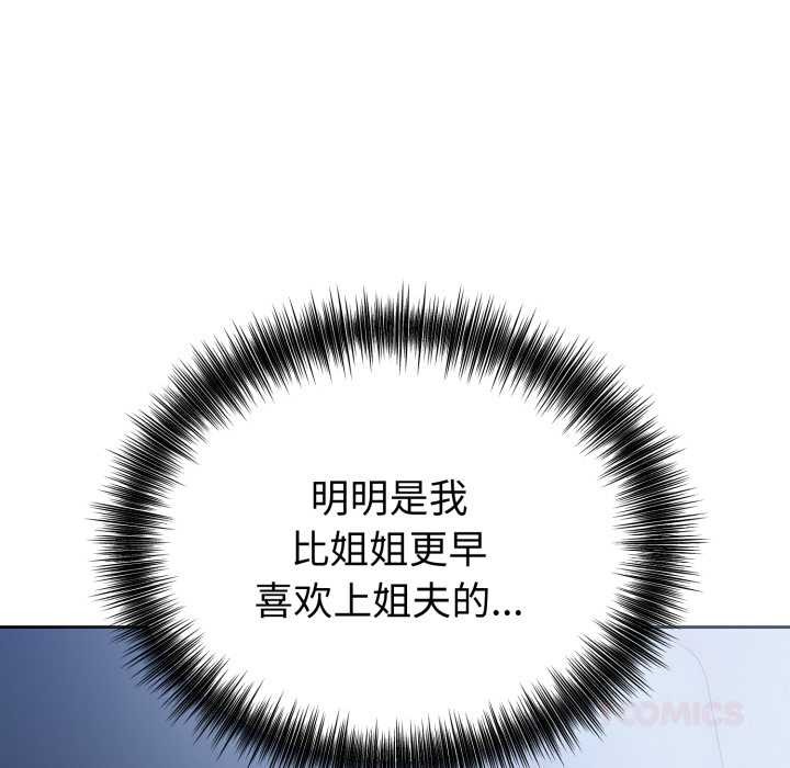 《錯位的星辰》漫画 第17話