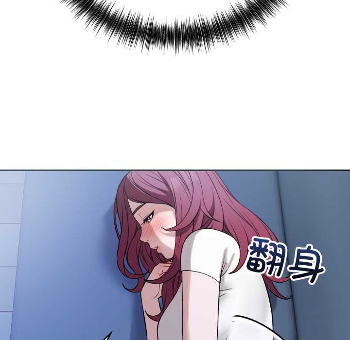 《錯位的星辰》漫画 第17話