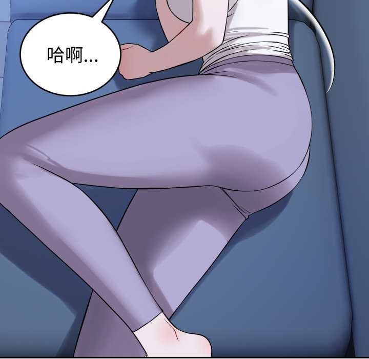 《錯位的星辰》漫画 第17話