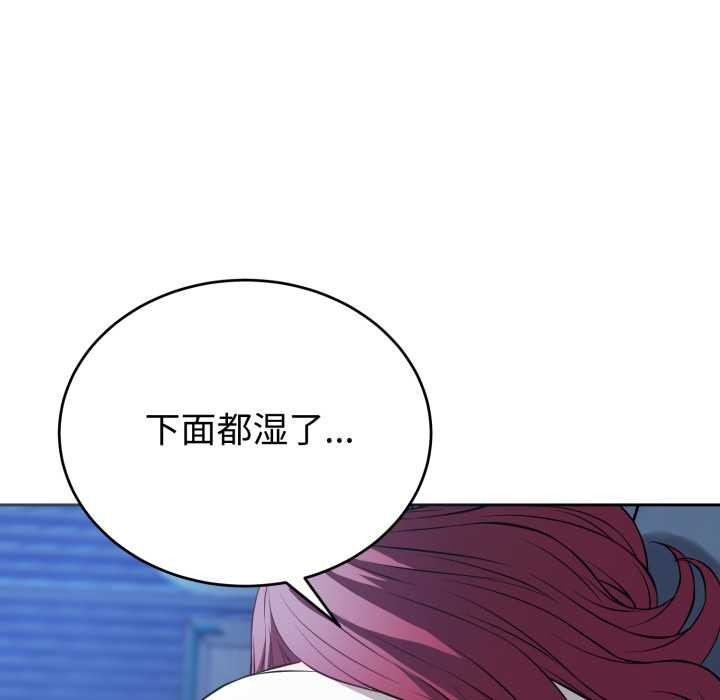 《錯位的星辰》漫画 第17話