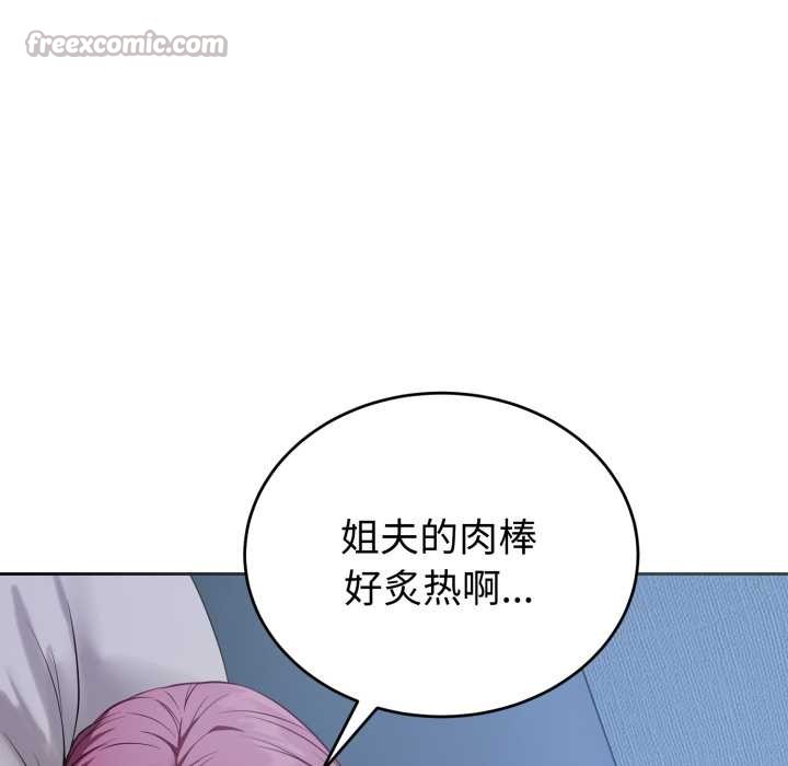 《錯位的星辰》漫画 第17話