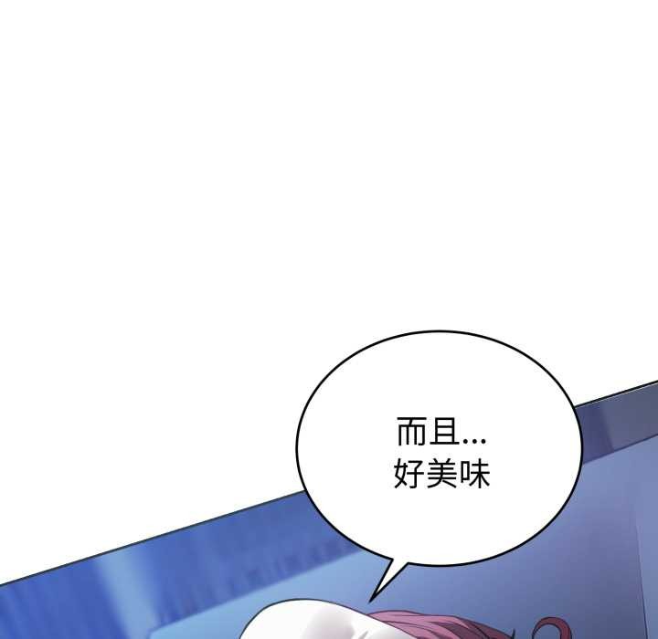 《錯位的星辰》漫画 第17話