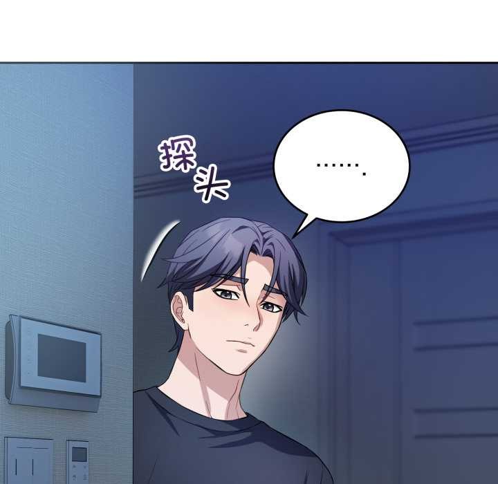 《錯位的星辰》漫画 第17話