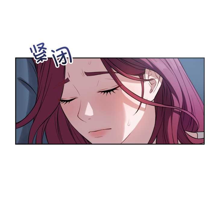 《錯位的星辰》漫画 第17話