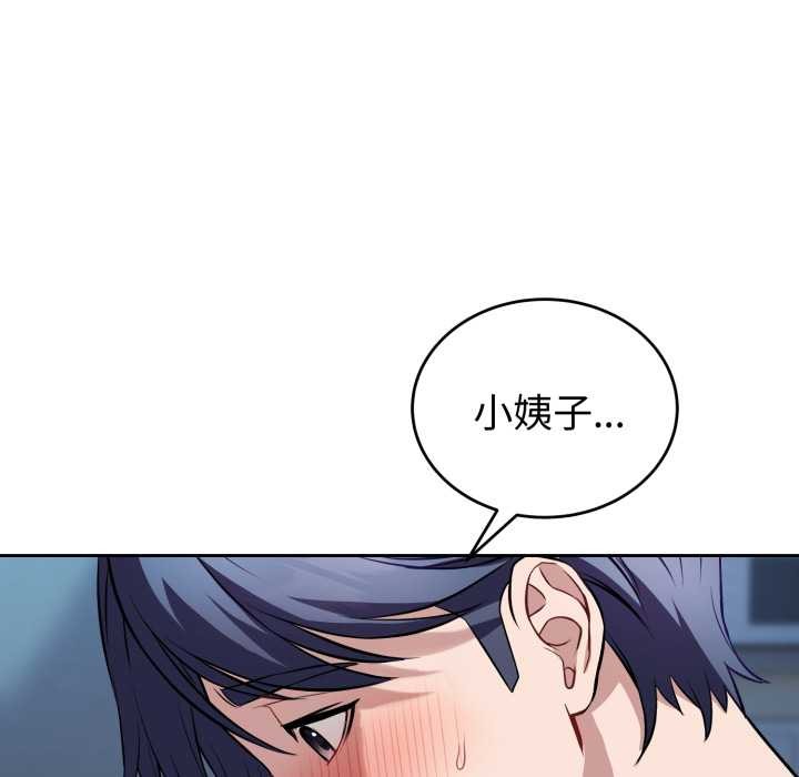 《錯位的星辰》漫画 第17話