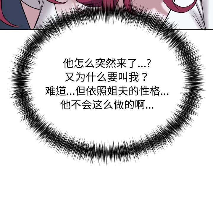 《錯位的星辰》漫画 第17話