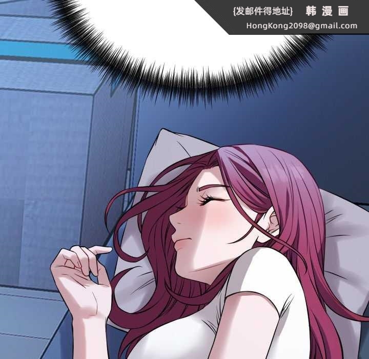 《錯位的星辰》漫画 第17話