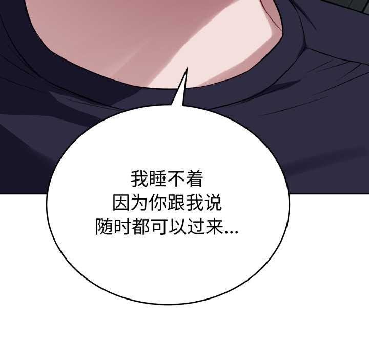 《錯位的星辰》漫画 第17話